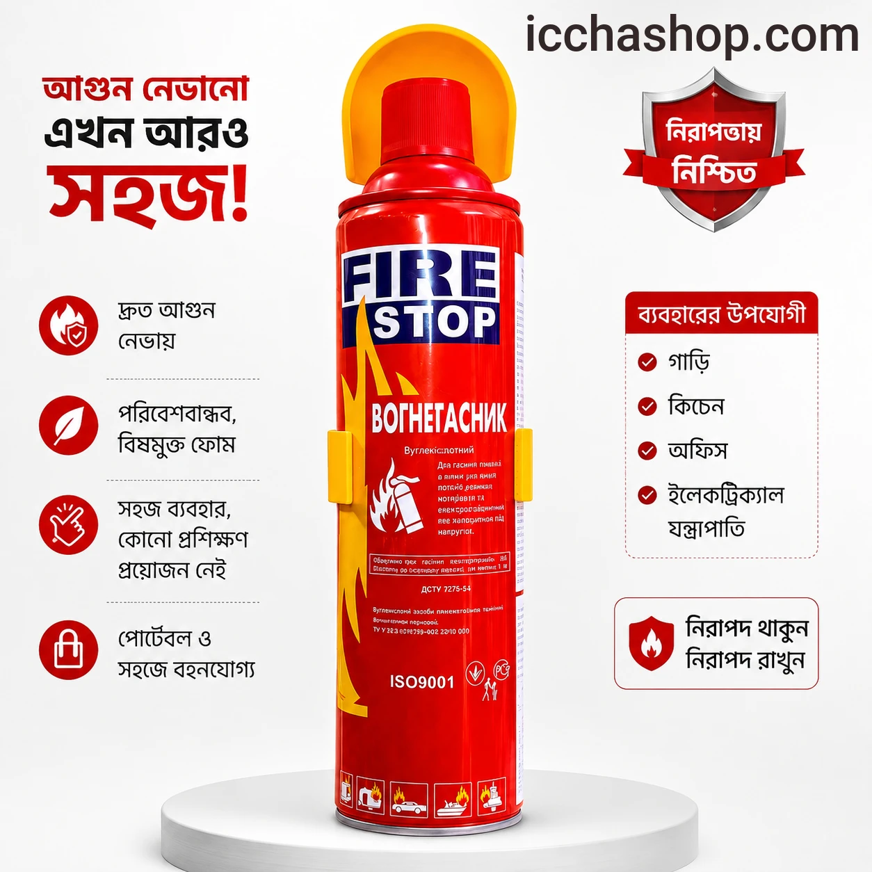 1000ml Fire Stop portable fire extinguisher spray